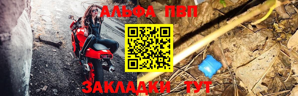Альфа ПВП СК  Вход с VPN  Alfa_PVP  Светлоград  Alpha PVP мука 