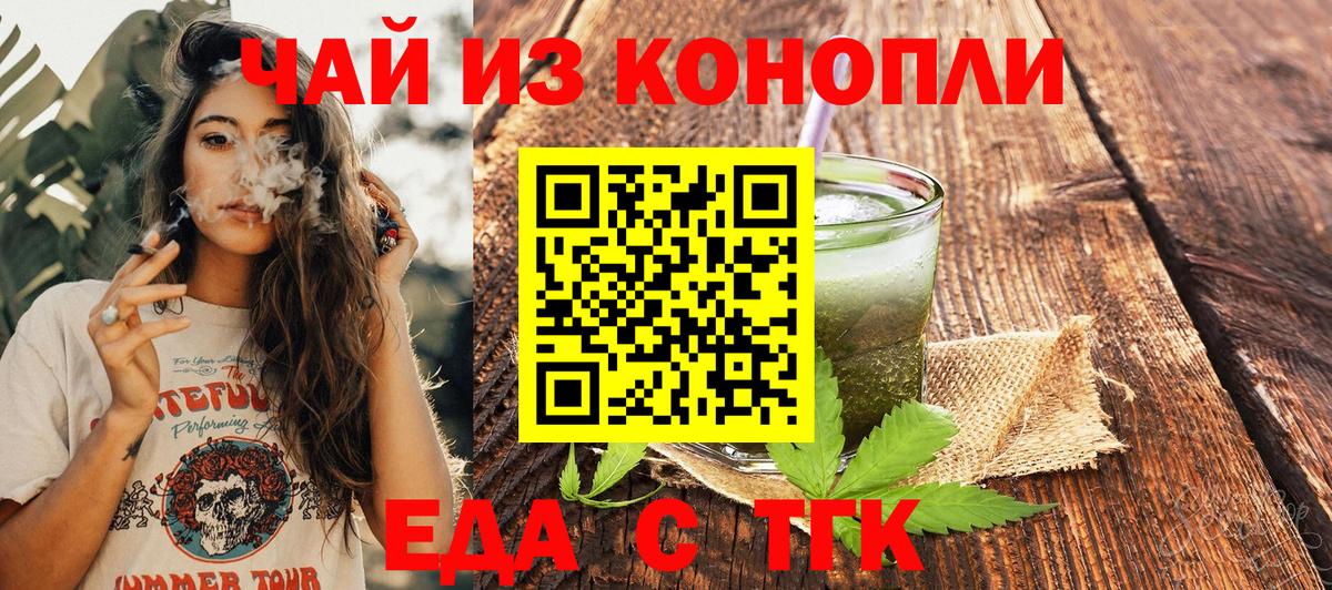 Светлоград  Еда ТГК конопля  Вход с VPN 