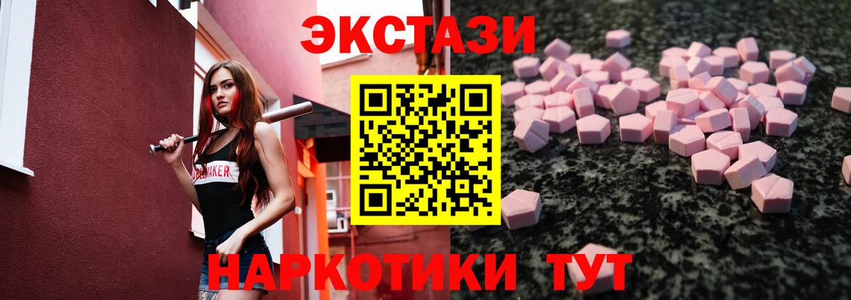 Светлоград  ЭКСТАЗИ 300 mg  хочу   ЭКСТАЗИ Дубай  Вход с VPN  Ecstasy 