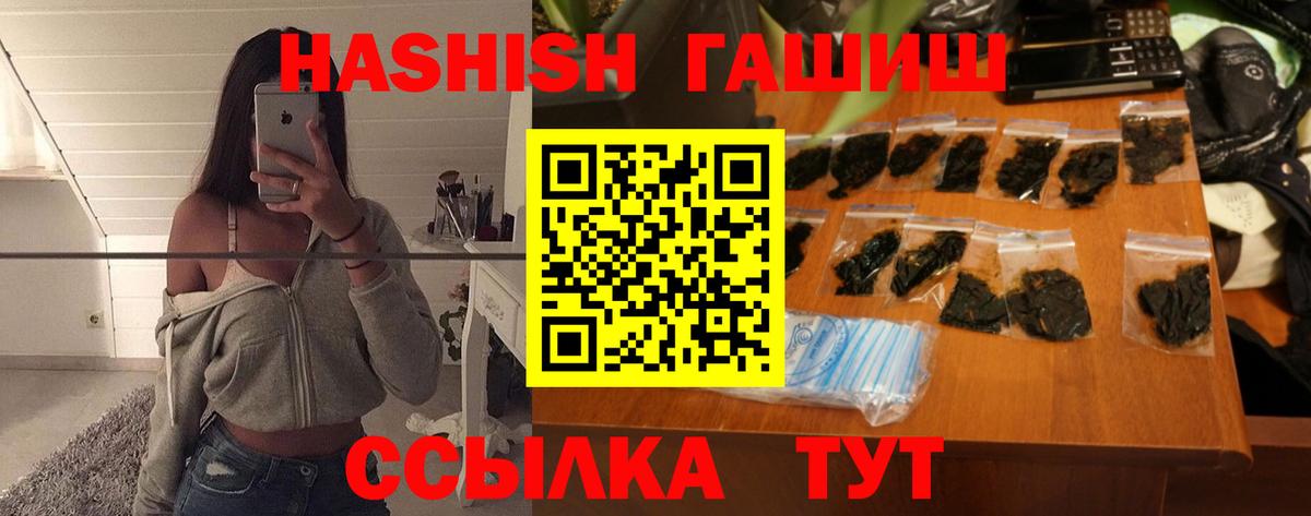ГАШИШ гашик Светлоград