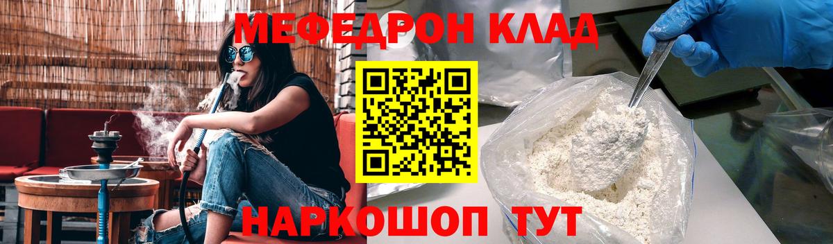 МЯУ-МЯУ  MEGA маркетплейс  Вход с VPN  Меф  Светлоград  МЯУ-МЯУ мука  Мефедрон мяу мяу 