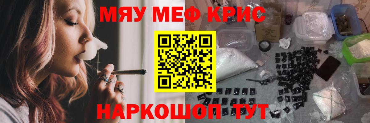 Мефедрон мука Светлоград