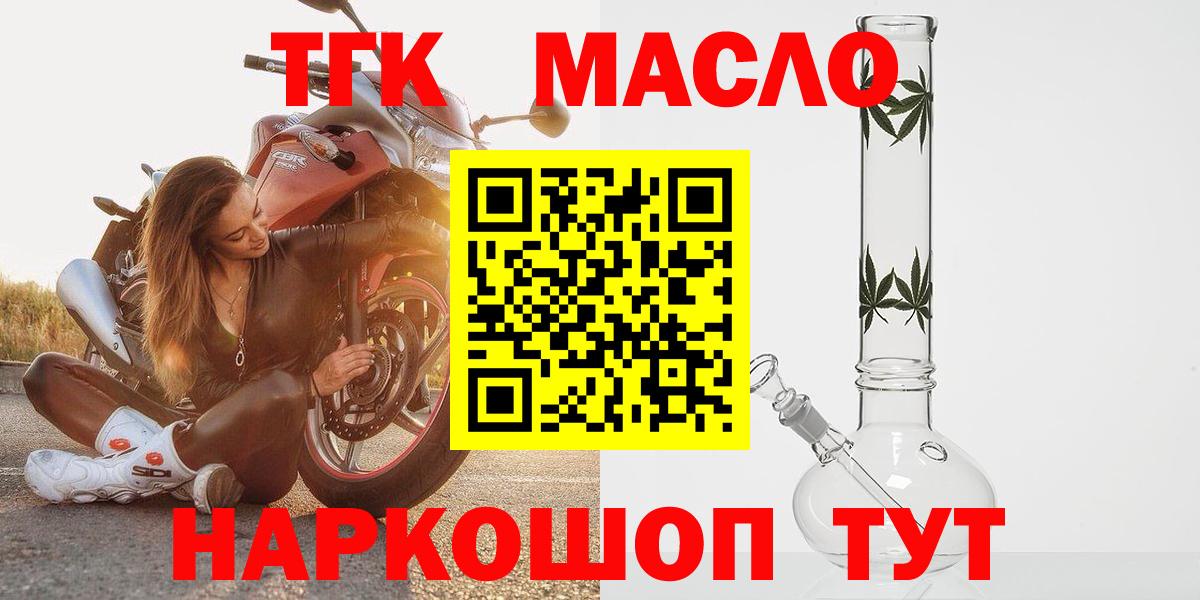 ТГК концентрат Светлоград