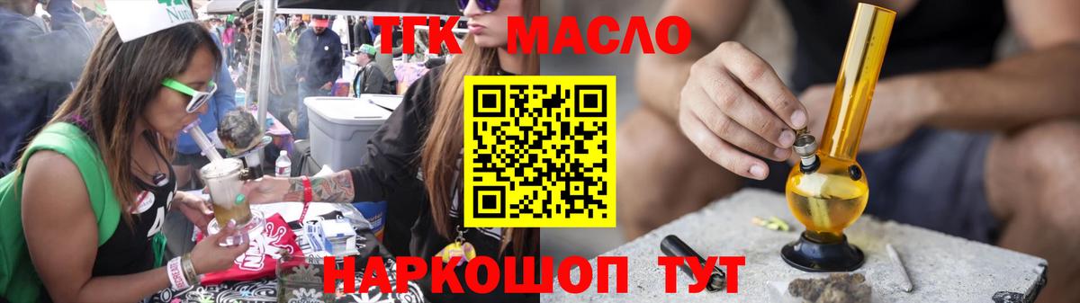 Светлоград  Дистиллят ТГК Wax  ТГК концентрат  Вход с VPN 